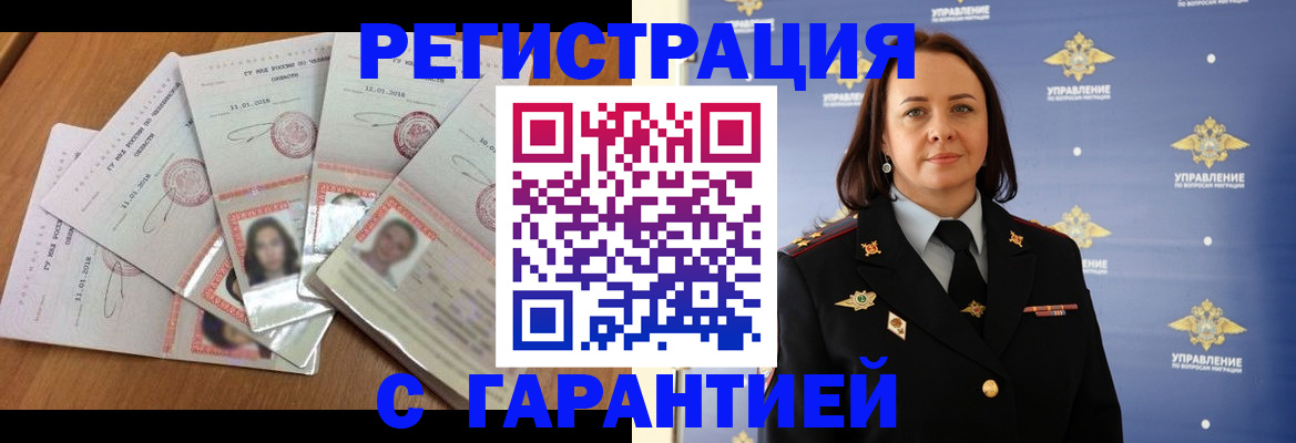 временная регистрация поиск в Нижневартовске