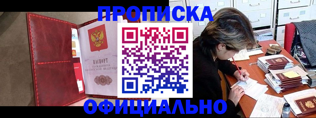 временная регистрация купить в Нижневартовске