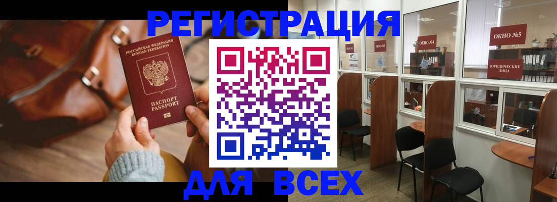 прописка гарантия в Нижневартовске