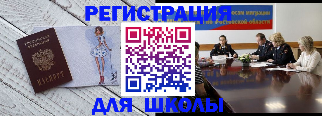 прописка ребенка в Нижневартовске